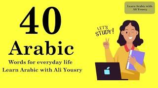 40 Arabic Words for Everyday Life - Basic Vocabulary #2