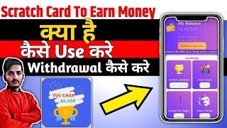 Scratch Card To Earn Money || Scratch Card To Earn Money App Kaise Use Kare || Scratch To Earn Money