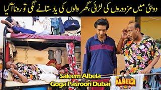 Labor Life in Dubai | Goga Pasroori Saleem Albela Funny Video from Dubai