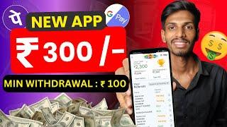 2024 BEST MONEY EARNING APPOnline Earning Without Investment, New Earning App Today, 3 Earning App