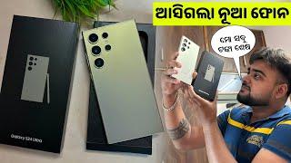 Samsung S24 Ultra My New Phone - Unboxing Review Odia - 200MP Camera  100X Zoom