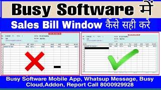 Set Sales Bill Window In Busy Software|| Sales Bill बनाते समय Item को पूरा कैसे देखें Busy मे