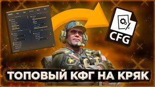 ТОПОВЫЙ КФГ НА КРЯК ВАНТАПА | СЛИВ ЛУЧШЕГО КФГ НА ВАНТАП КРЯК | cfg+js for onetap crack v3