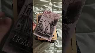 тгк: Надин дневничок. В видео сугубо моё мнение #booktube #book #books #книги #эксклюзивнаяклассика