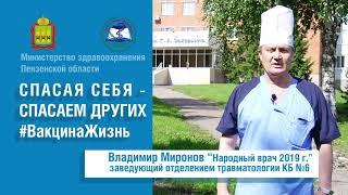 Вакцинация