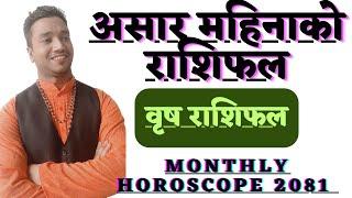 Vrish Rashi l Vrish Rashifal Asar l Asar Mahina Ko Rashifal 2081 l Monthly Horoscope