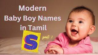 Baby Name start with S  Part 2 | Tamil  Boy baby names start with S part 2 | Malliga Tamil