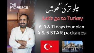Luxury & Affordable Trip To Turkey | Visit Turkey from Pakistan | 11 Day Tour | 4 & 5 Star Packages