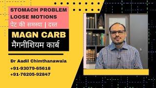 BEST MEDICINE | STOMACH Problems | MAGN CARB | Sab ko HELP karega | Dr Aadil | Nagpur | Mumbai |