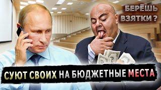 ПУТИН ПОЗВОНИЛ РЕКТОРУ ВЗЯТОЧНИКУ #пранк #пранки #ректор #взятки #абитуриент