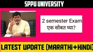 Regular Semester Exam|pune university|Sppuuniversity|#sppu|Must watch All students