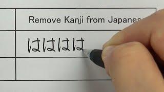 If Kanji disappear from Japanese | funny Japanese lesson