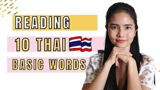 Thai Reading for Beginners: Lesson 2 - Read 10 Basic Words