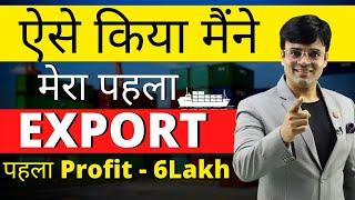 My First Experience of Export | First Profit - 6 lac |  Dr. Amit Maheshwari