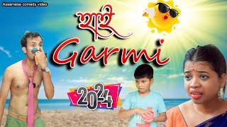 Hai garmi 2024   | Assamese comedy video | Assamese funny video