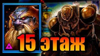 КУЗРАД - как легко пройти БЛИЗНЕЦОВ в Raid Shadow Legends