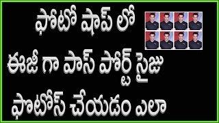 How to make passport size Photo Winth In 5 Minutes || Telugu Tech Tuts