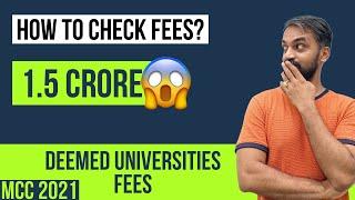 Deemed universities fees  | Tamil Nadu Puducherry deemed universities fees | MCC 2021