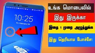 சிறந்த Translator Application 2022 | How to translate Any languages to Any language in Tamil