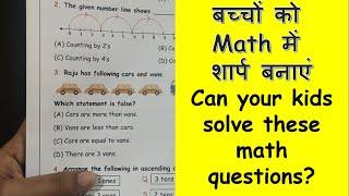 Math Olympiad Sample Questions || Free worksheets Math Olympiad Class 1