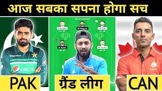 PAK vs CAN Dream11 Prediction | PAK vs CAN Dream11 Team Today | Dream11 Prediction Of Today Match