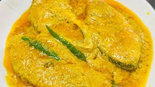 Shorisha Ilish recipe-সরিষা ইলিশ রেসিপি।