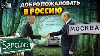 Россия обходит санкции: кто ей в этом помогает и в чем выгода