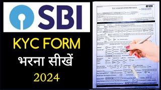 SBI KYC Form Fill Up 2024 | SBI kyc form kaise bhare 2024 | SBI Bank KYC Form Fill Up