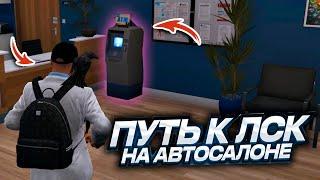 БИТВА ЗА ТОПОВЫЙ БАНКОМАТ. ПУТЬ к ЛСК на АВТОСАЛОНЕ. 38 СЕРИЯ. GTA 5 RP MAJESTIC RP