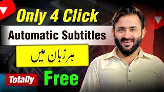 How To Add Subtitles In Youtube Video | Ustad Sibtain Olakh | Subtitles Auto Generate