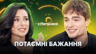 Назар Грабар у «Бійцівському клубі»? – єПитання-2 з Лесею Нікітюк. Випуск 3. Раунд 2