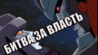 Реакция на Transformers Armada | Трансформеры Армада #22 - #23