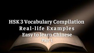  HSK 3 Vocabulary Compilation - Real-life Examples | Improve Your Chinese Listening & Speaking | P1