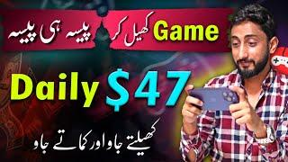 Online Earning Games Khel Kar Paise Kaise Kamaye