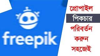 How to change freepik contributor account profile picture | Freepik profile picture | #freepik