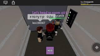 Отель. Hotel. Роблокс. Roblox.