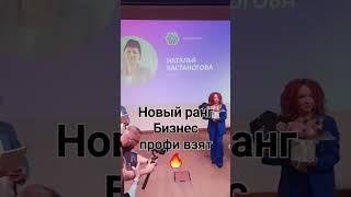 Новый ранг Бизнес профи уже подтвержден 