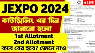 JEXPO 2024-VOCLET 2024 Counselling Notice || 1st Phase || 2nd Phase Result কবে বের হবে জেনে নাও