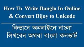 How To  Write Bangla In Online | Convert Bijoy to Unicode Bangla Video Tutorial