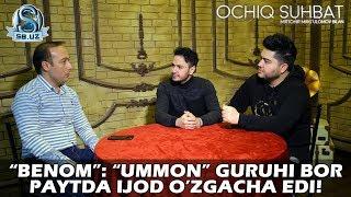 “Benom”: “Ummon” guruhi bor paytda ijod o’zgacha edi!