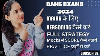 How to prepare for mains reasoning || BANK EXAMS 2024 || Full strategy 