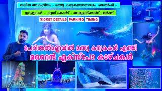 Perinthalmanna Marine Expo Details | Marine expo Perinthalmanna Details | Underwater Tunnel Aquarium