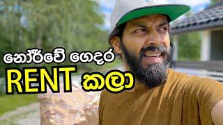 නෝර්වේ ජීවන වියදම part 3 .ගෙදරින් කොටසක් Rent කලා.