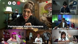 Дистанционное обучение  Максим Галкин