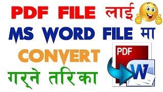 How To Convert Pdf File to Ms word In Nepali