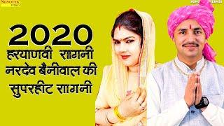 New Year Spacial Ragni 2021 | Nardev Beniwal, Radha Choudhry, | New Haryanvi Ragni Haryanvi 2021