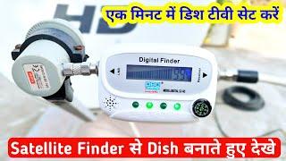 Satellite Finder se Dish Kaise Banaye