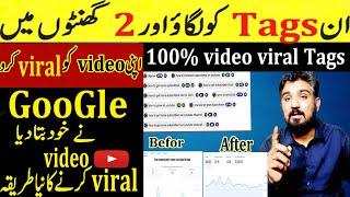 how to find viral tags for youtube video | youtube tag generator | youtube tags to get views