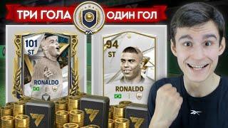 FC MOBILE.. НО КАЖДЫЙ ГОЛ=КУМИР и ПАК НОВОГО СОБЫТИЯ!!