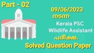 Kerala PSC | Wildlife Assistant Grade II Exam #answerkey #part2 #forestdepartment 09/06/23